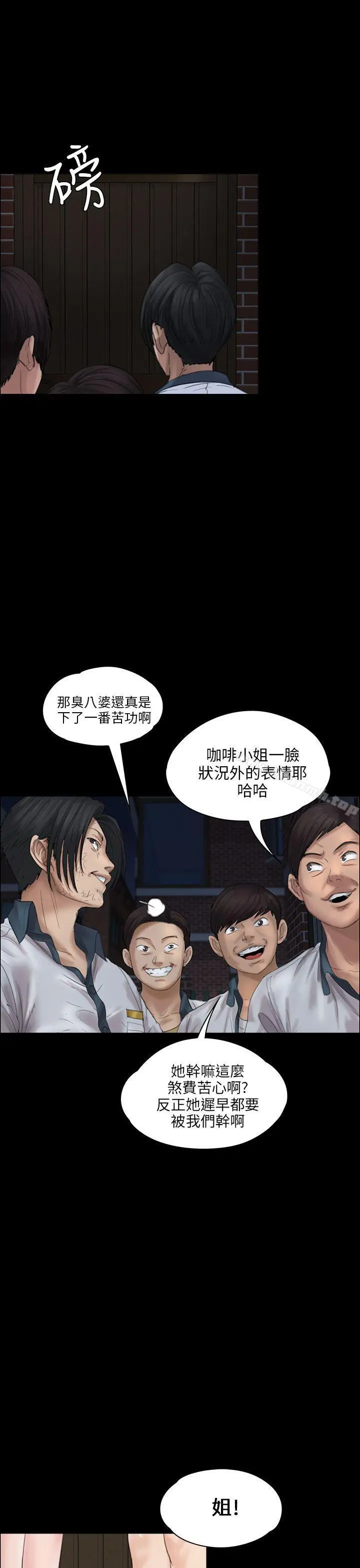 傀儡 - 第19话 - page 15