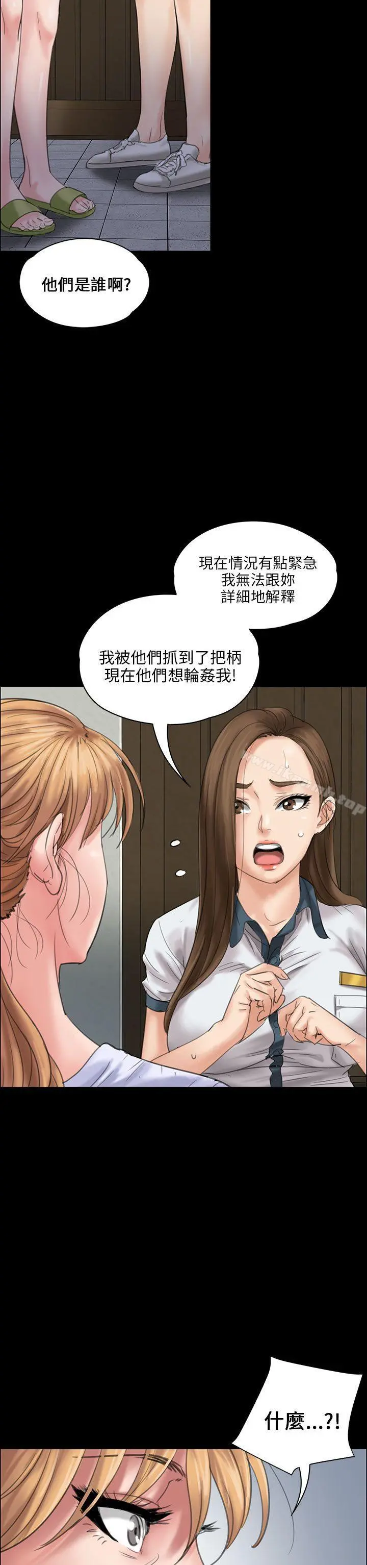 傀儡 - 第19话 - page 16