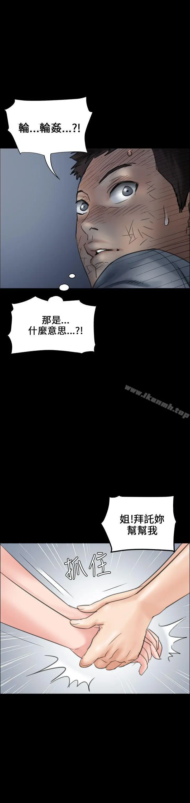 傀儡 - 第19话 - page 18