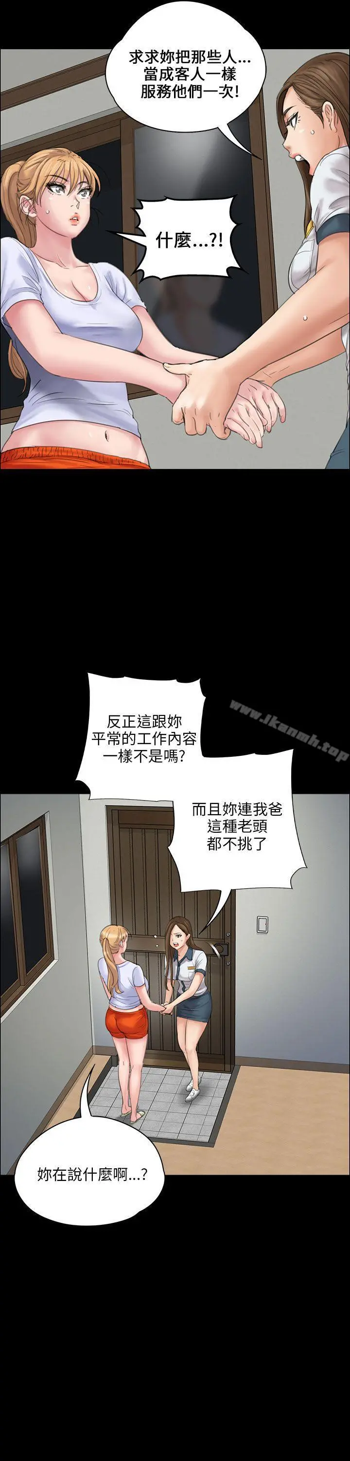 傀儡 - 第19话 - page 19