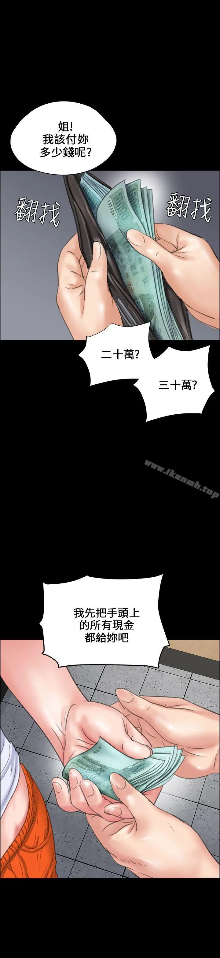 傀儡 - 第19话 - page 21