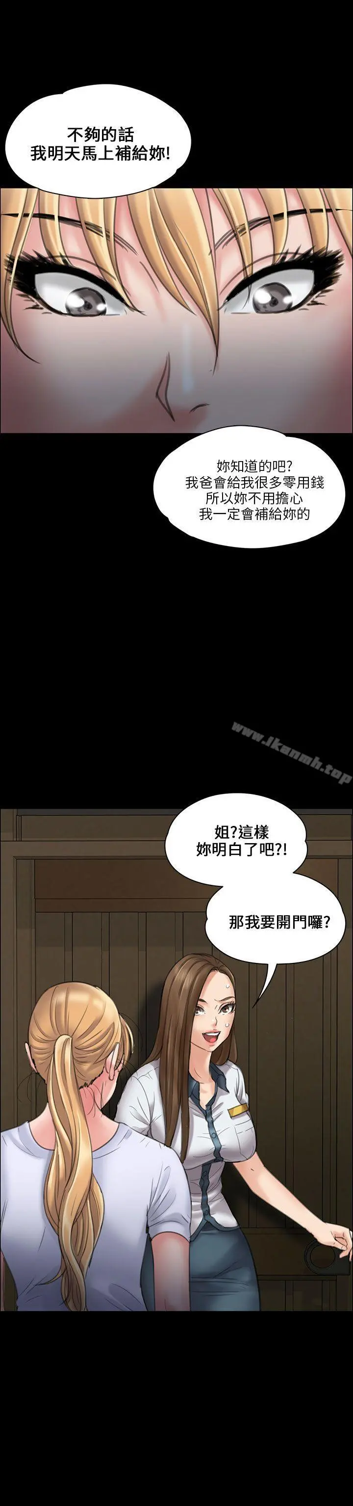 傀儡 - 第19话 - page 22