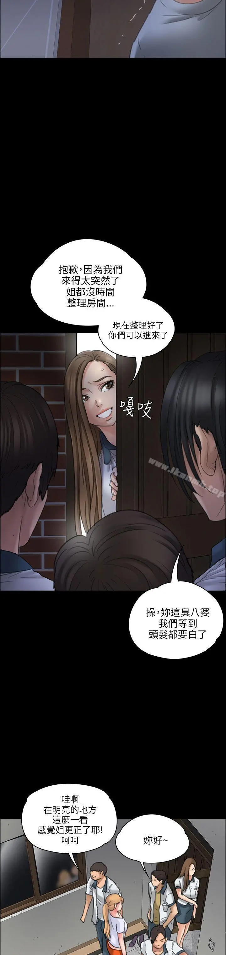 傀儡 - 第19话 - page 24