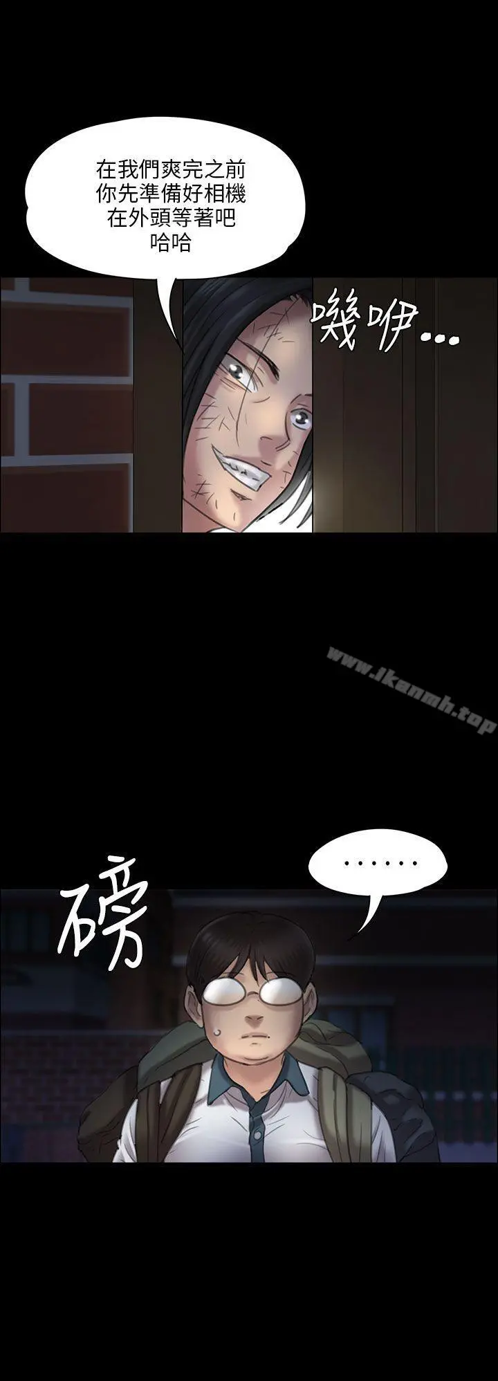 傀儡 - 第19话 - page 26