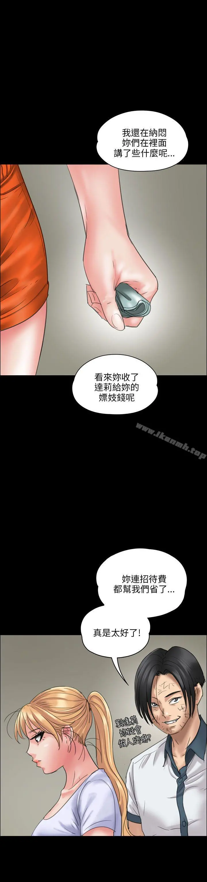 傀儡 - 第19话 - page 28