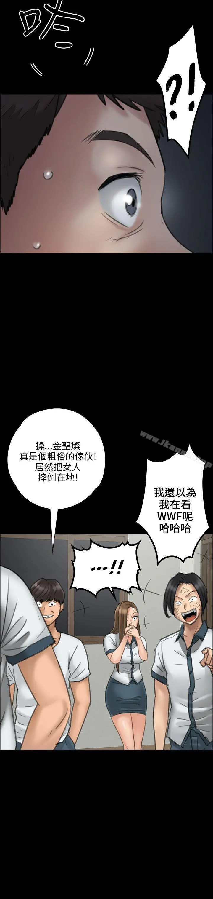 傀儡 - 第19话 - page 35