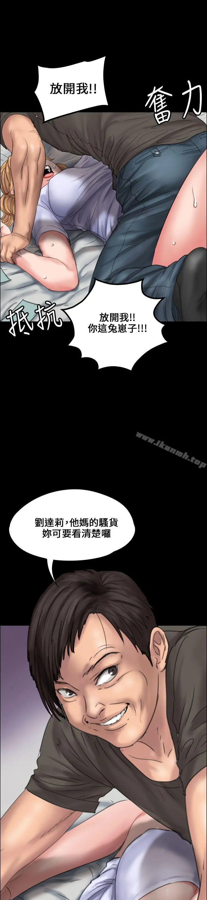 傀儡 - 第19话 - page 40