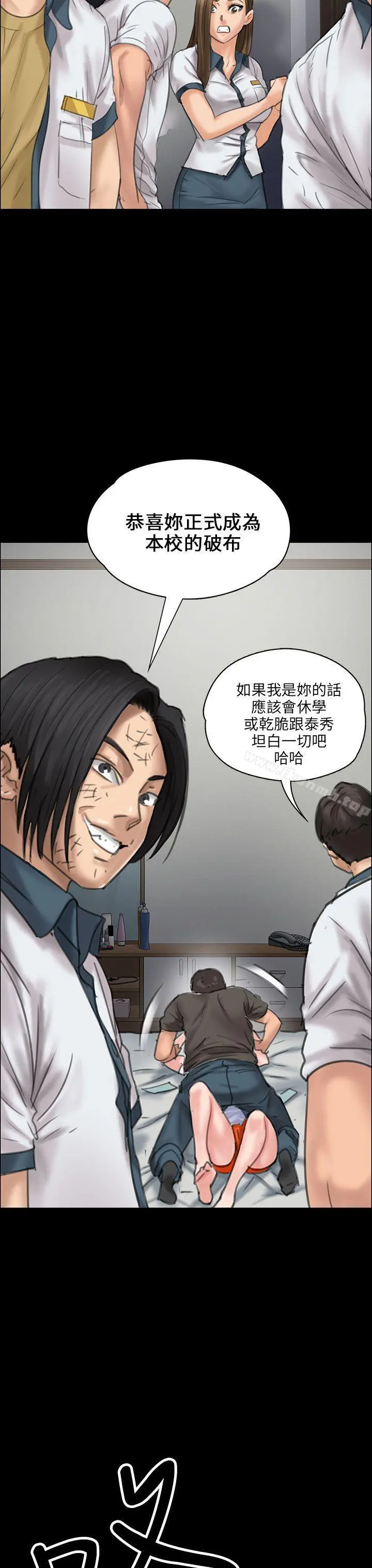 傀儡 - 第19话 - page 42