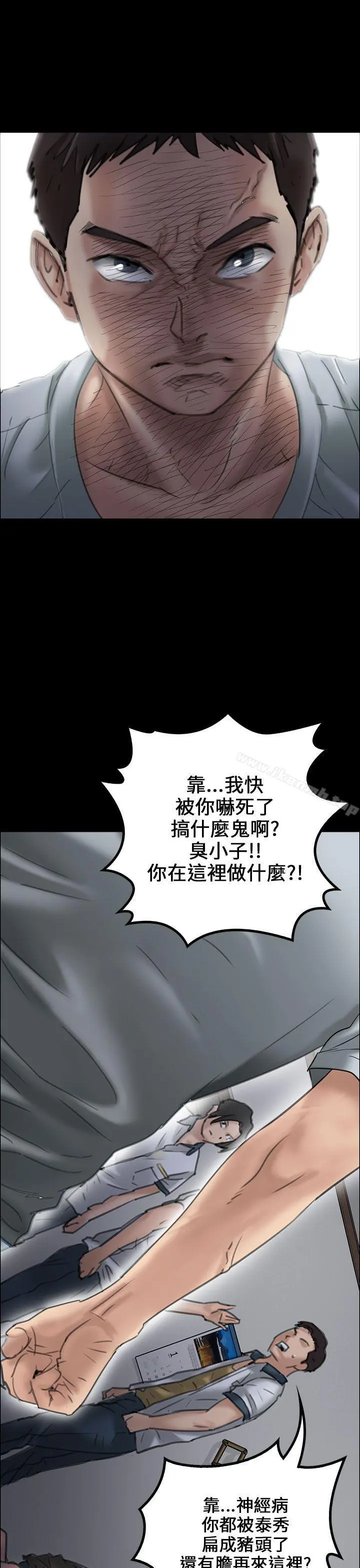 傀儡 - 第19话 - page 45