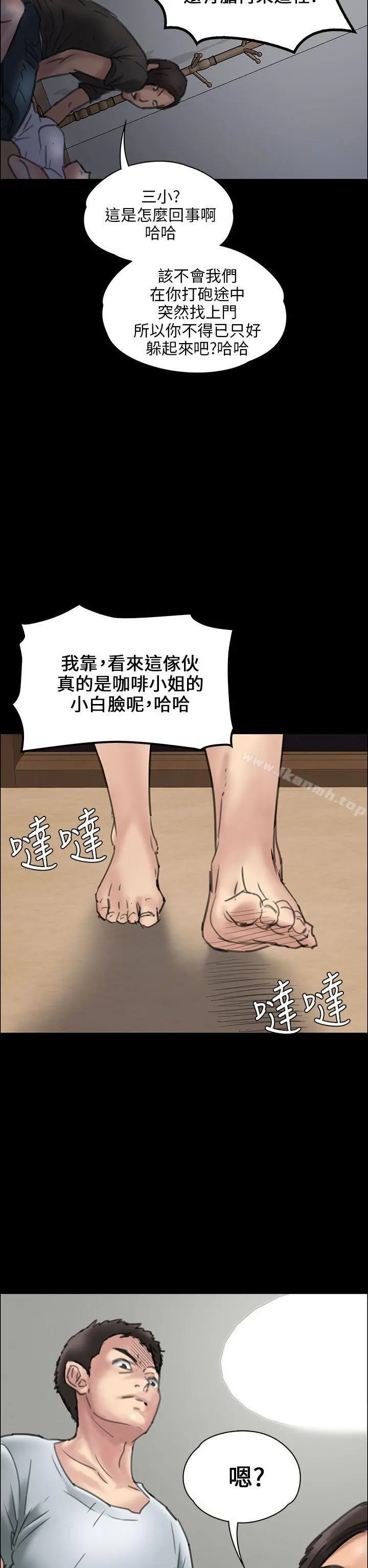 傀儡 - 第19话 - page 46