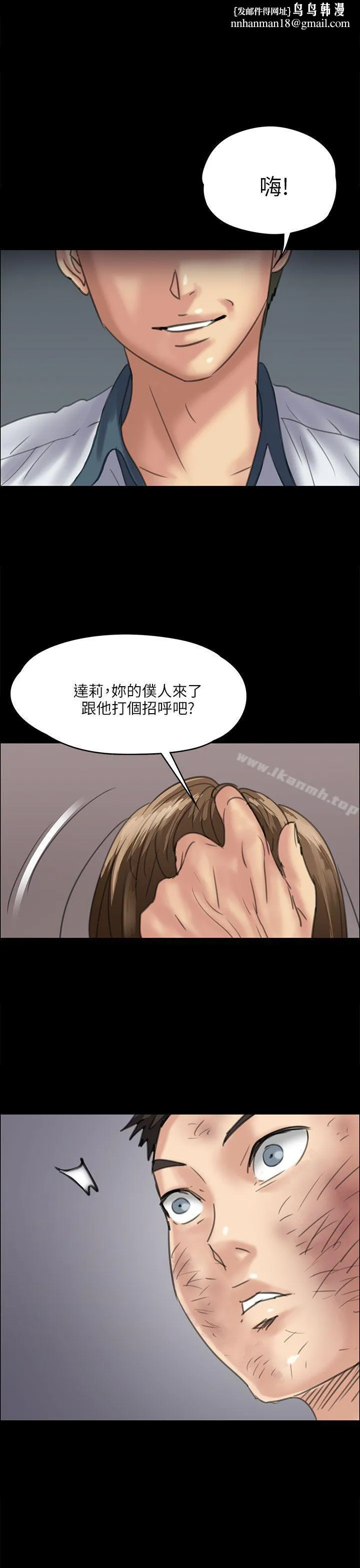傀儡 - 第35话 - page 1