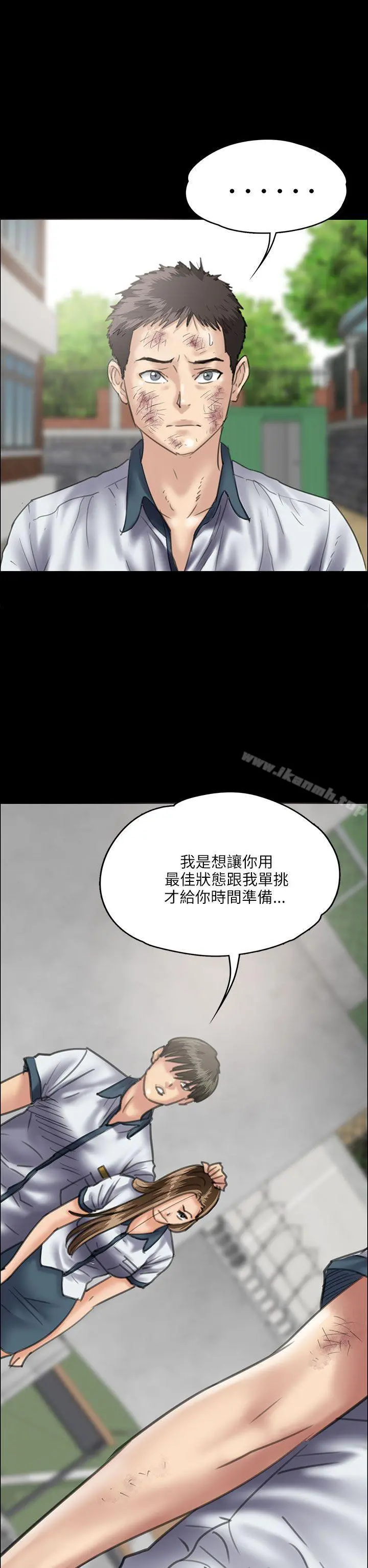 傀儡 - 第35话 - page 4