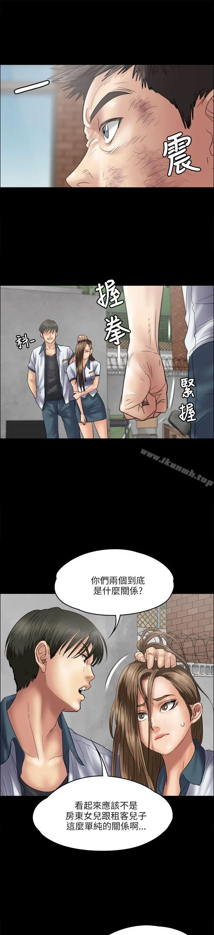 傀儡 - 第35话 - page 8