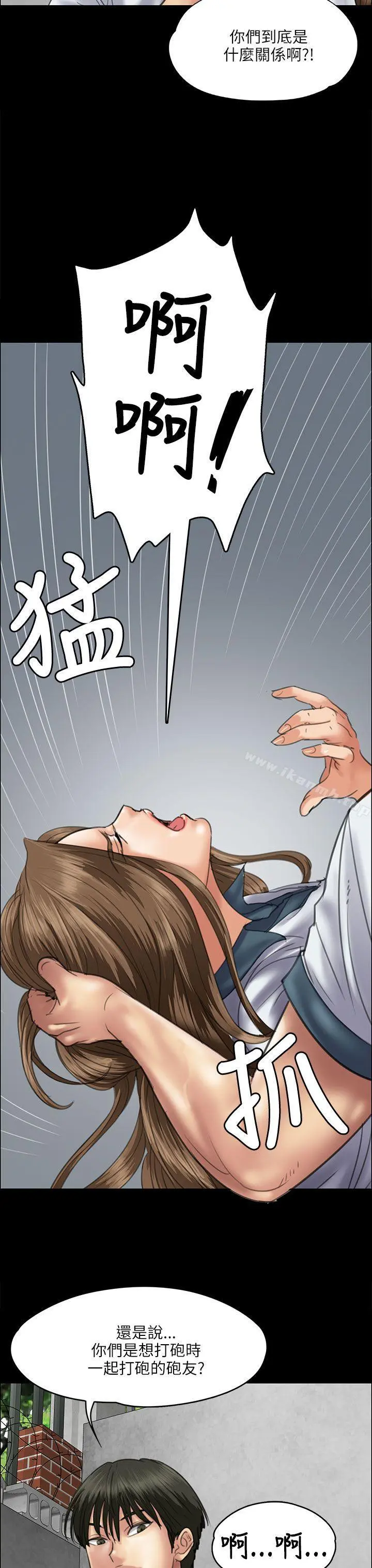 傀儡 - 第35话 - page 10