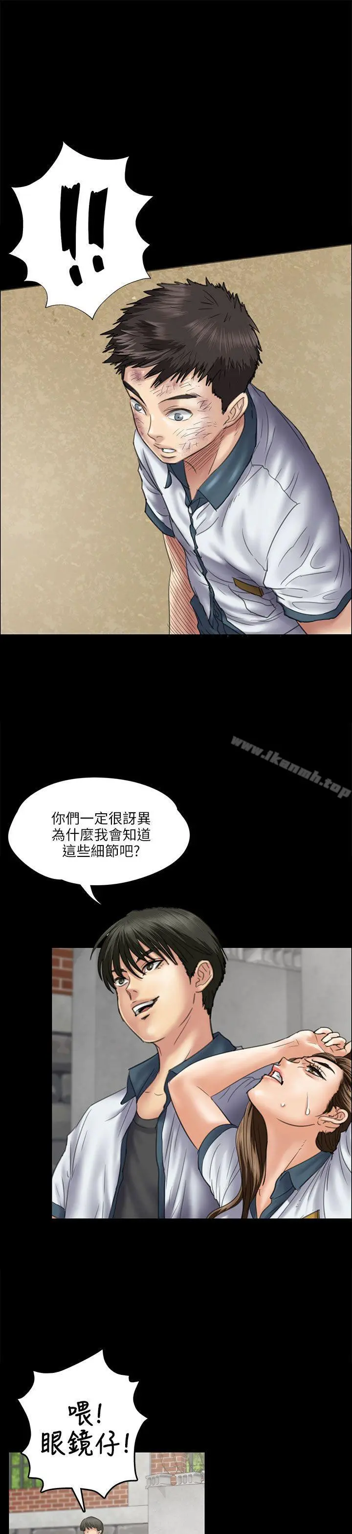 傀儡 - 第35话 - page 14
