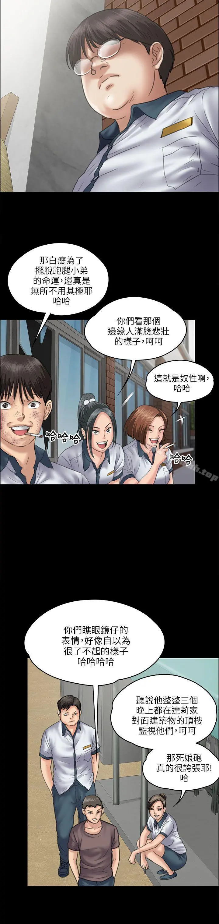 傀儡 - 第35话 - page 16