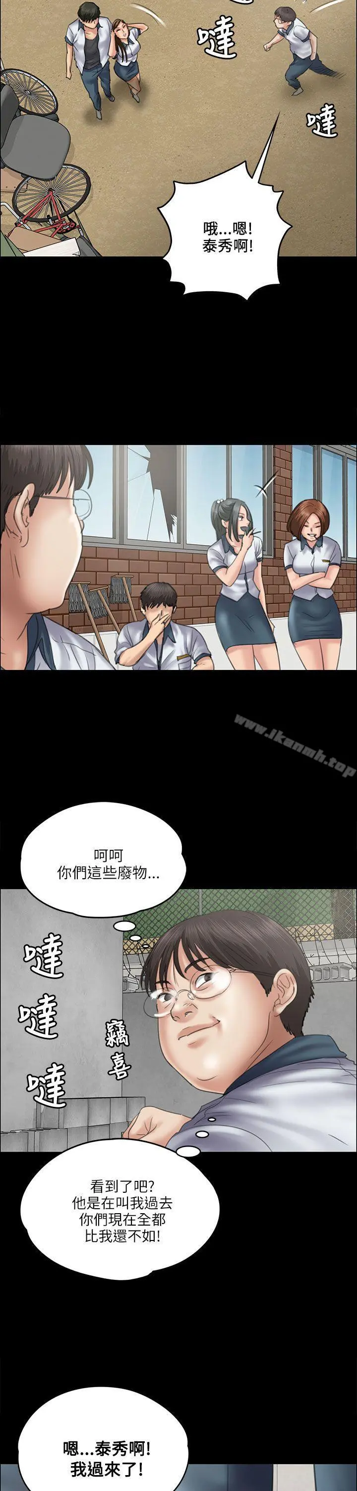 傀儡 - 第35话 - page 18