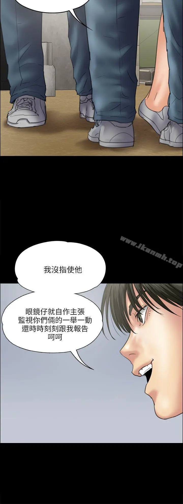 傀儡 - 第35话 - page 19