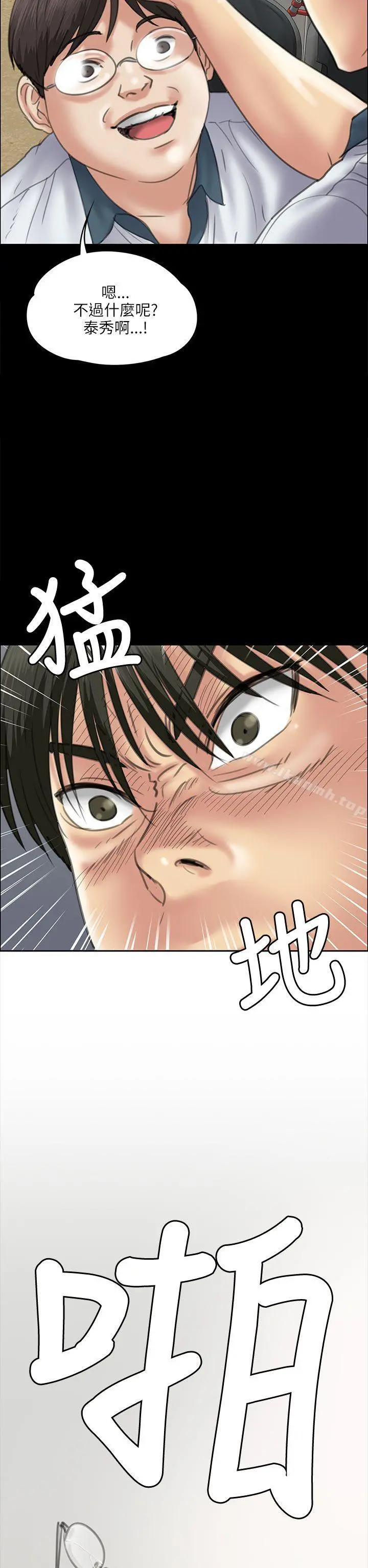 傀儡 - 第35话 - page 21
