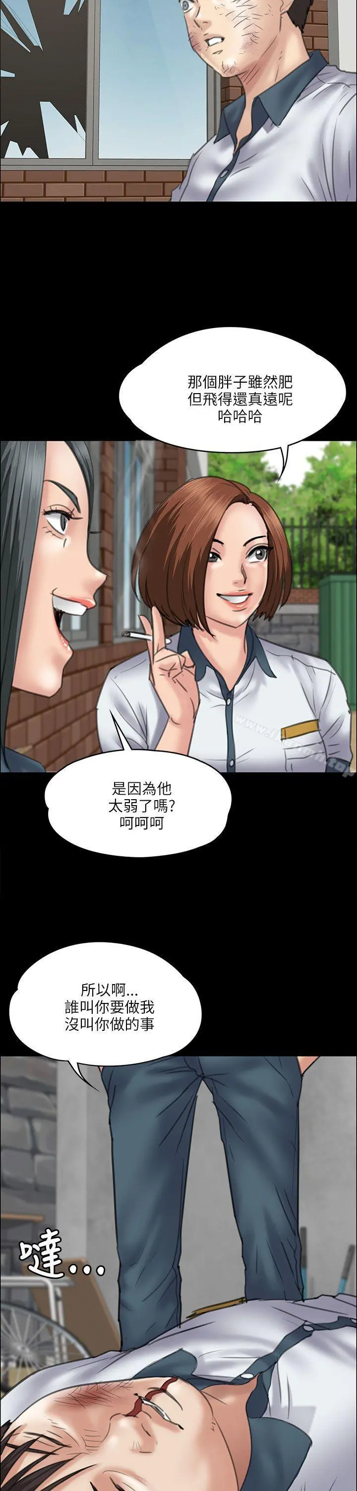傀儡 - 第35话 - page 24