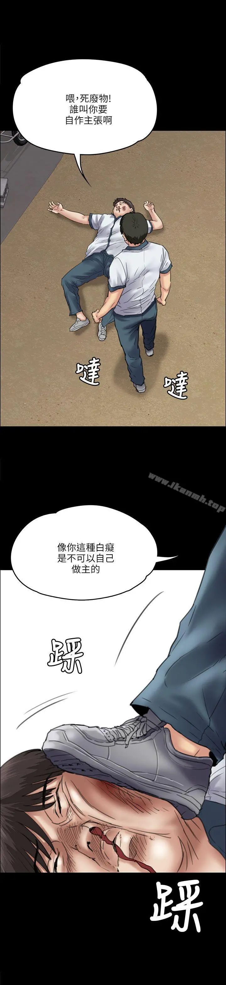 傀儡 - 第35话 - page 26