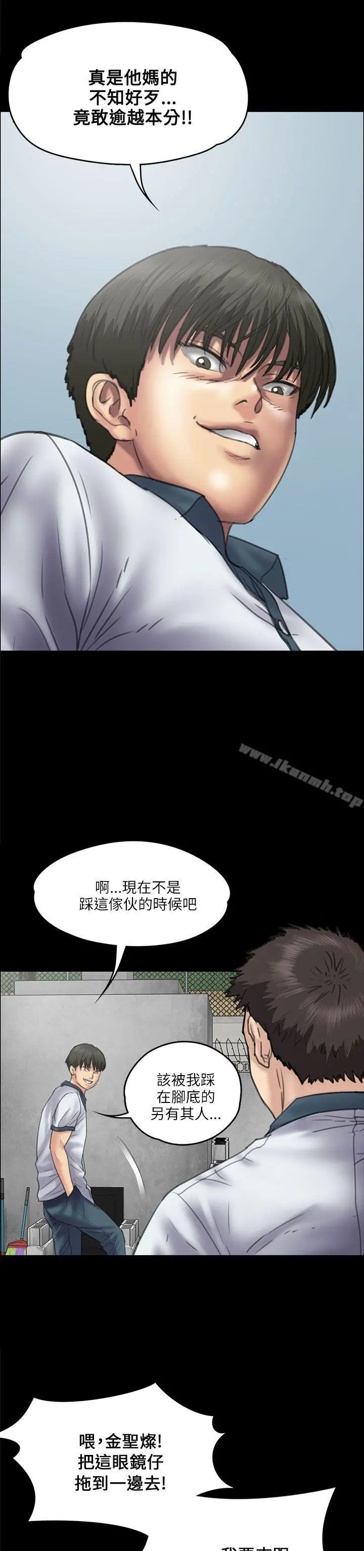 傀儡 - 第35话 - page 27
