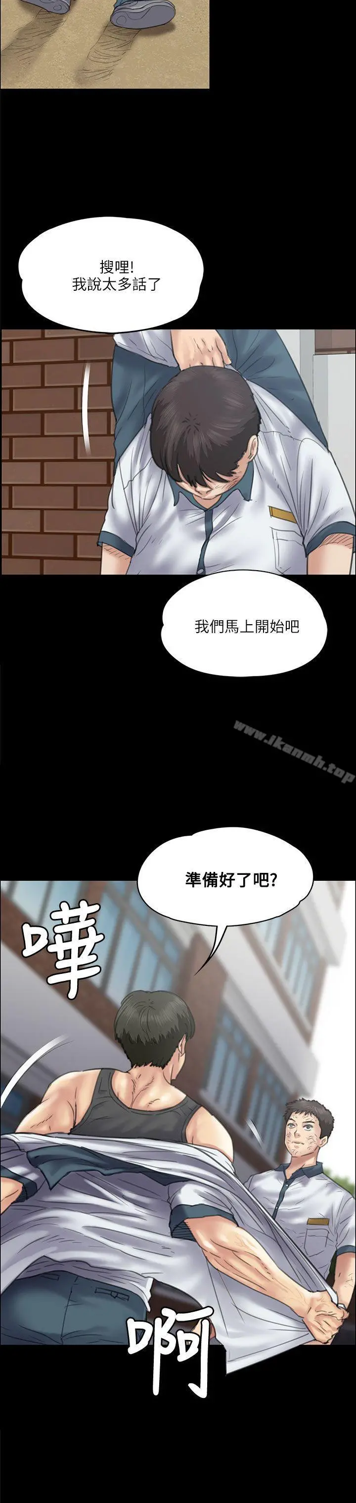 傀儡 - 第35话 - page 29