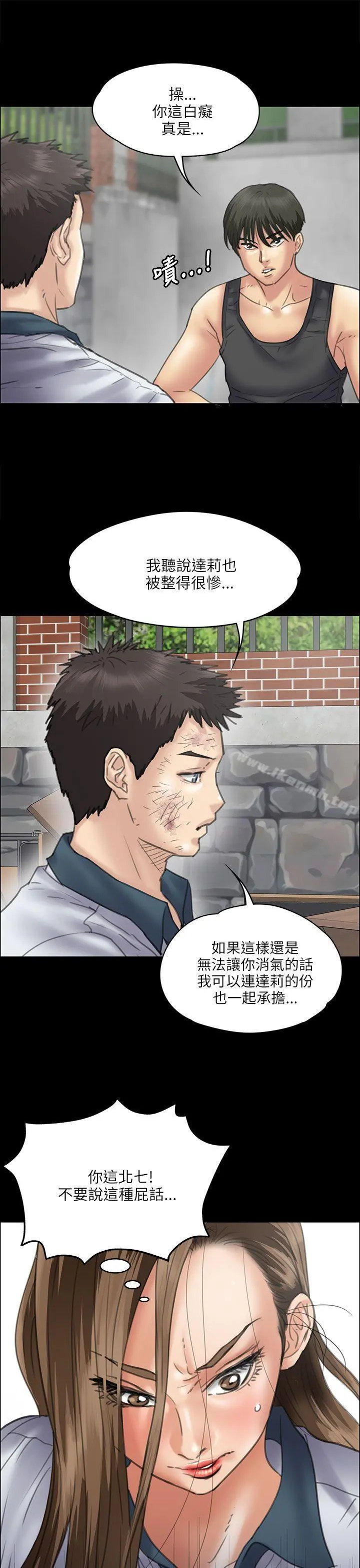 傀儡 - 第35话 - page 33