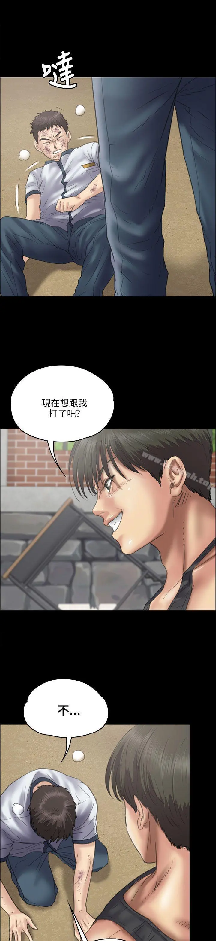 傀儡 - 第35话 - page 37