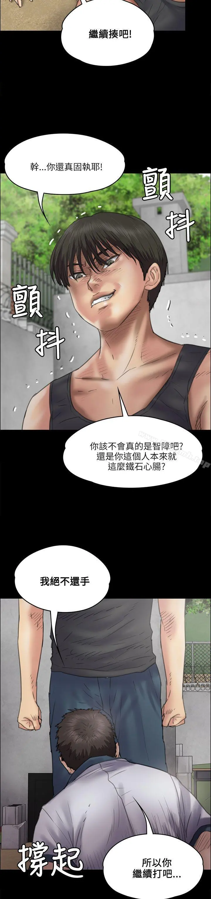 傀儡 - 第35话 - page 38