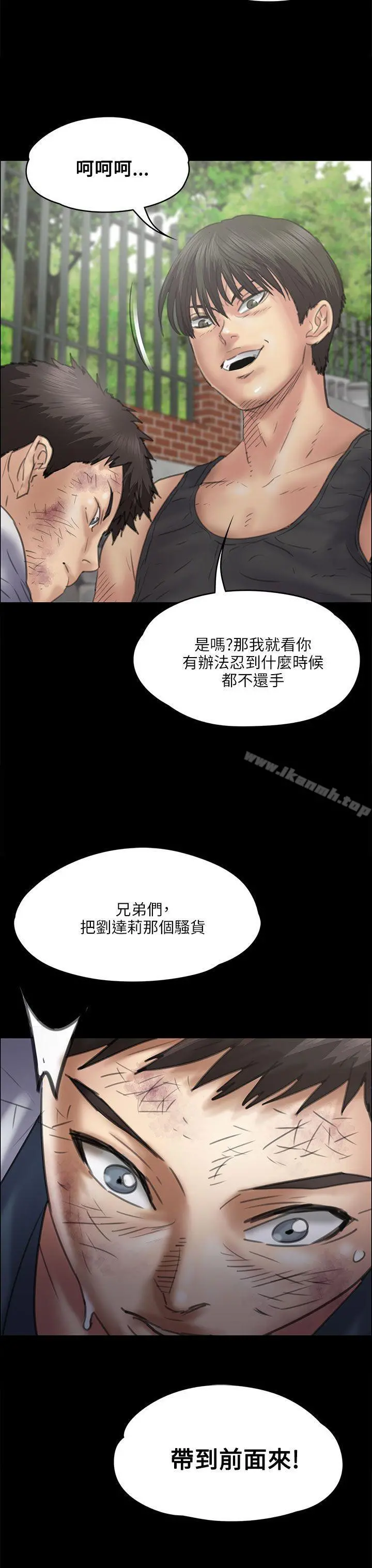 傀儡 - 第35话 - page 39