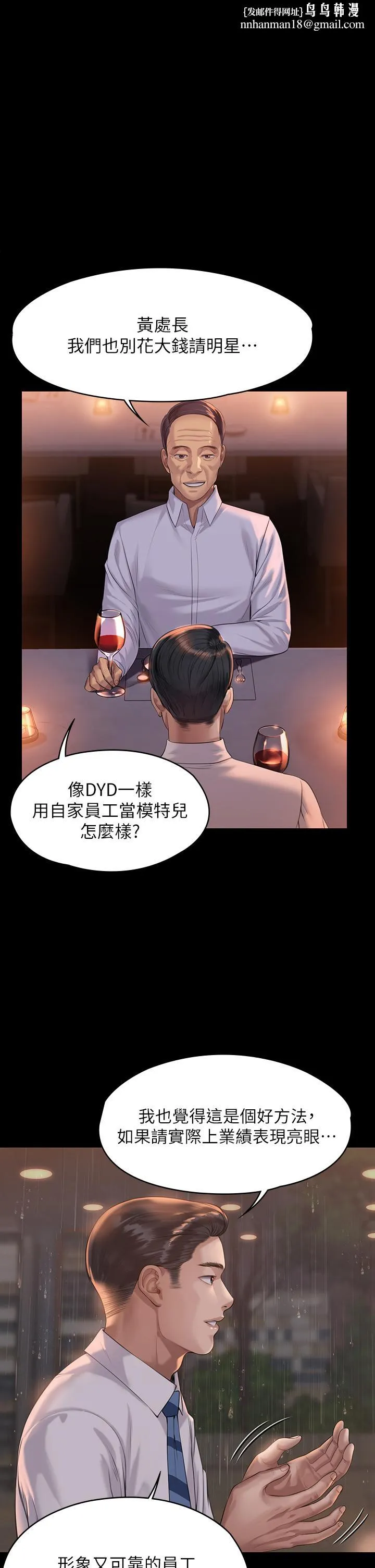 傀儡 - 第202话-俊彪妈妈的决心 - page 1
