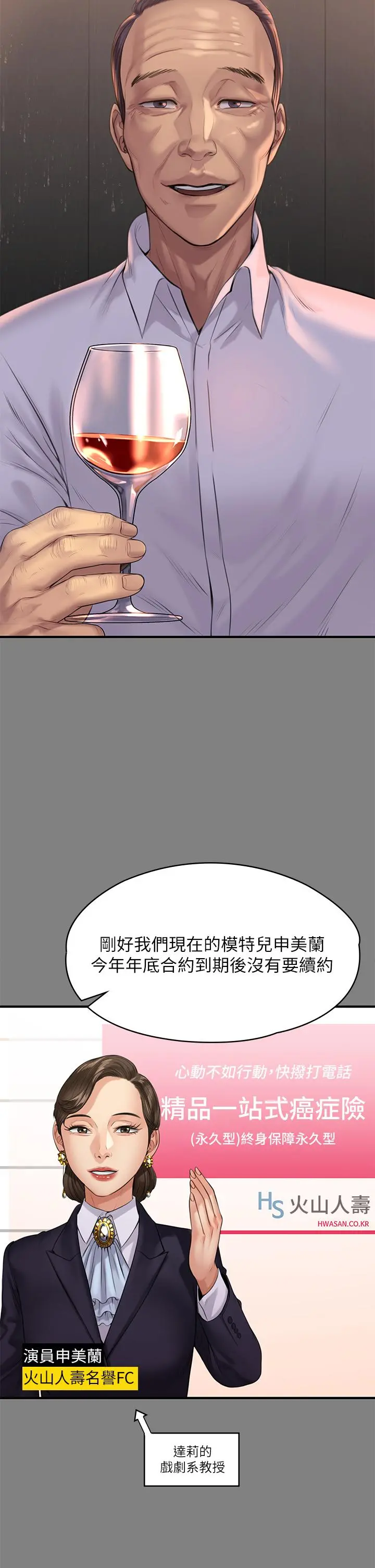 傀儡 - 第202话-俊彪妈妈的决心 - page 9
