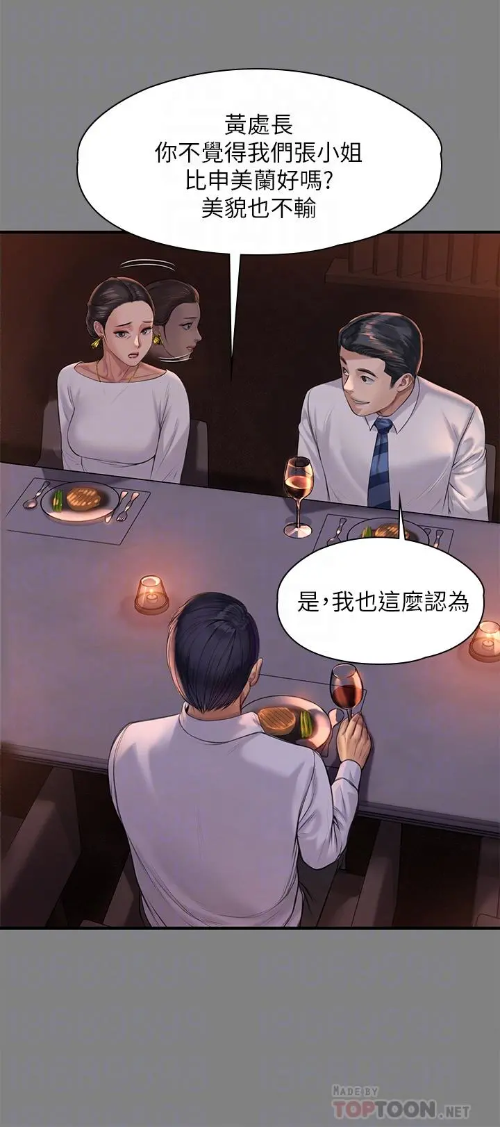 傀儡 - 第202话-俊彪妈妈的决心 - page 10