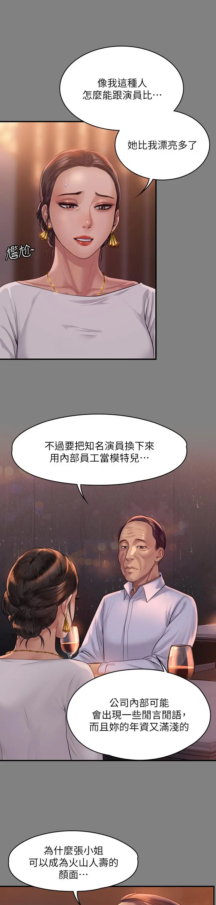 傀儡 - 第202话-俊彪妈妈的决心 - page 11