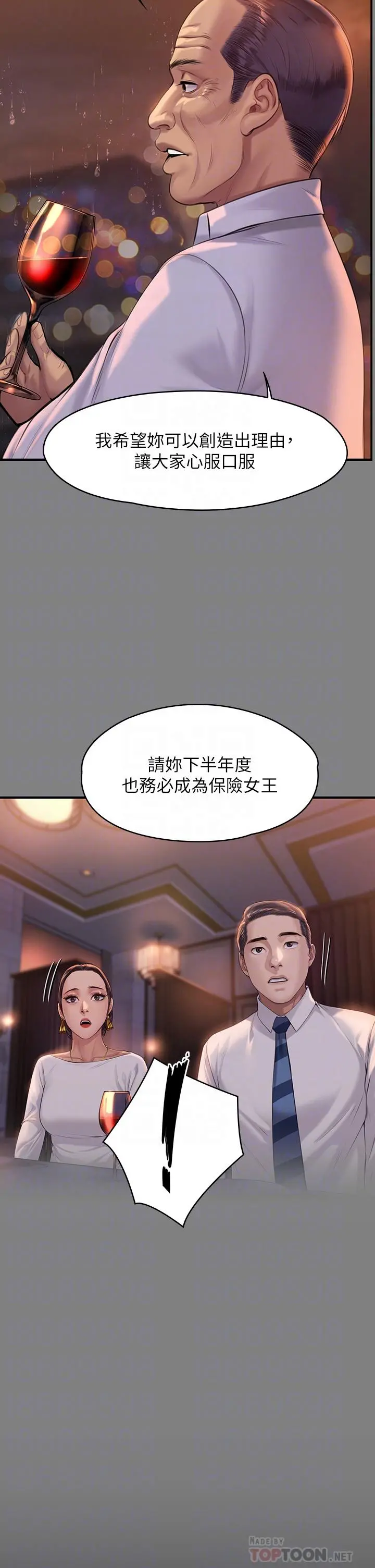 傀儡 - 第202话-俊彪妈妈的决心 - page 12