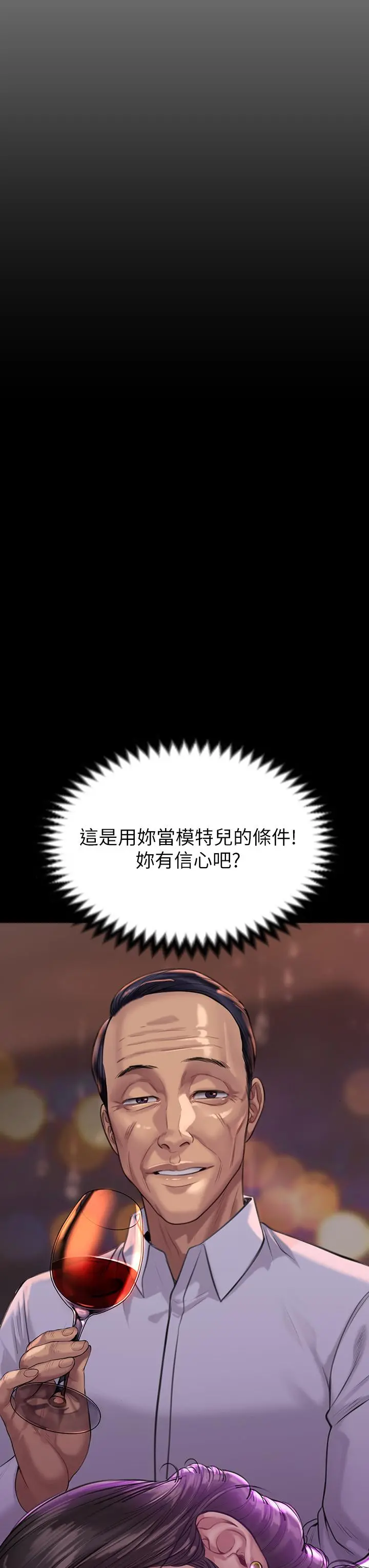傀儡 - 第202话-俊彪妈妈的决心 - page 13
