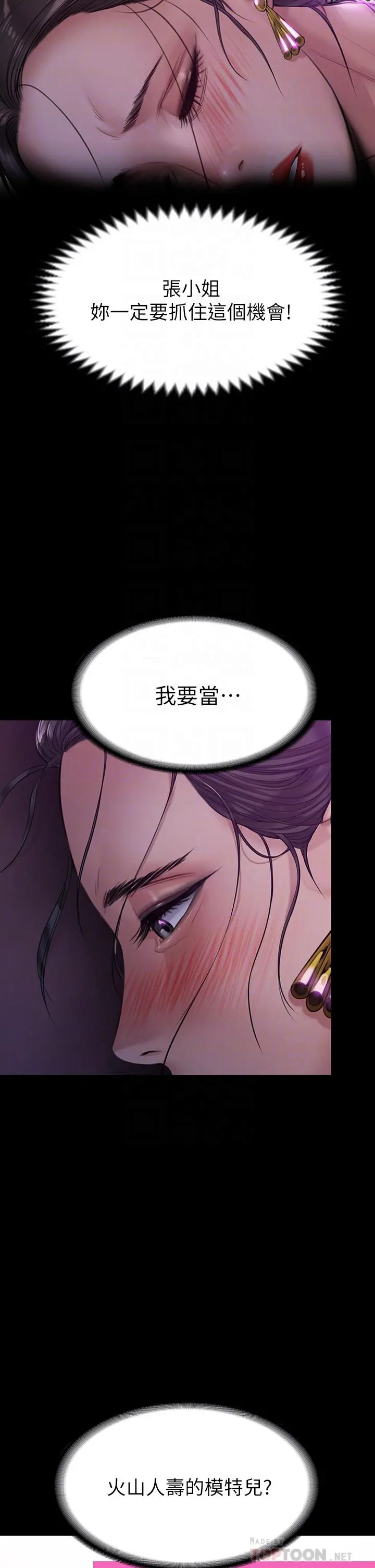 傀儡 - 第202话-俊彪妈妈的决心 - page 14