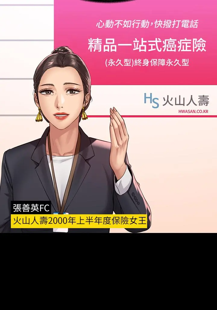 傀儡 - 第202话-俊彪妈妈的决心 - page 15