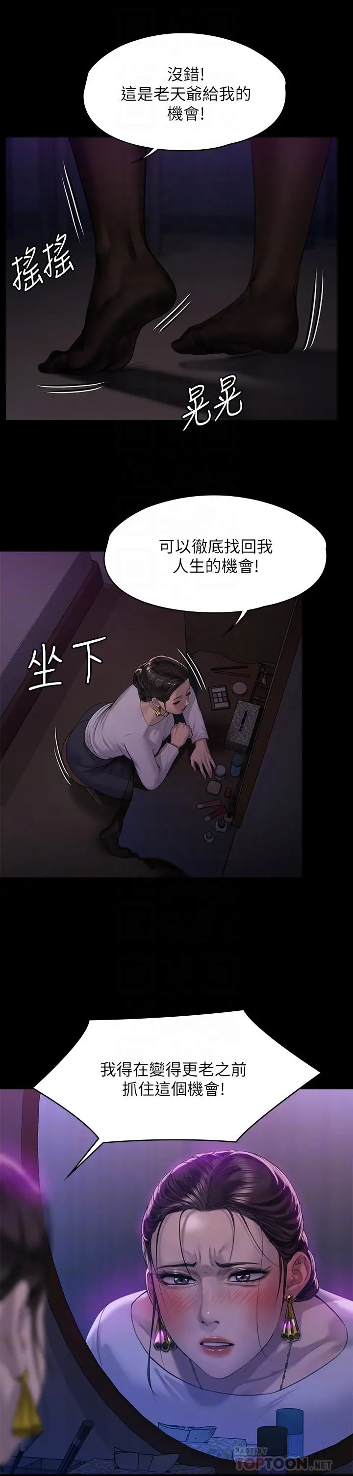 傀儡 - 第202话-俊彪妈妈的决心 - page 16