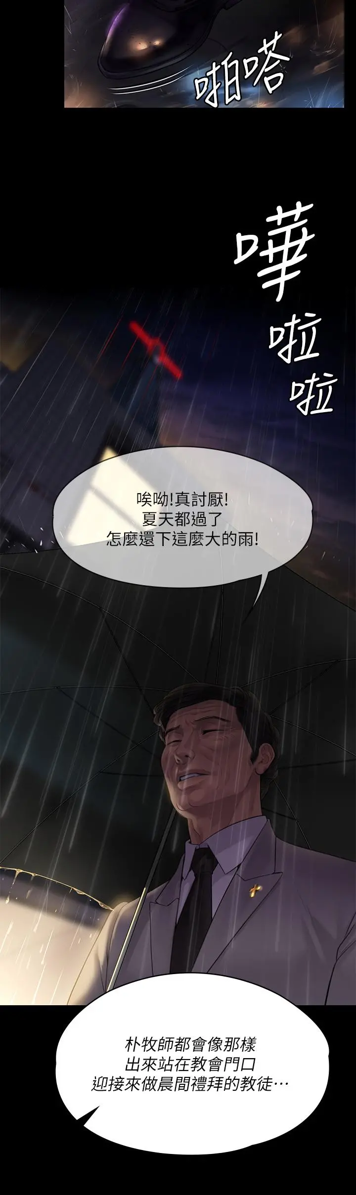 傀儡 - 第202话-俊彪妈妈的决心 - page 20