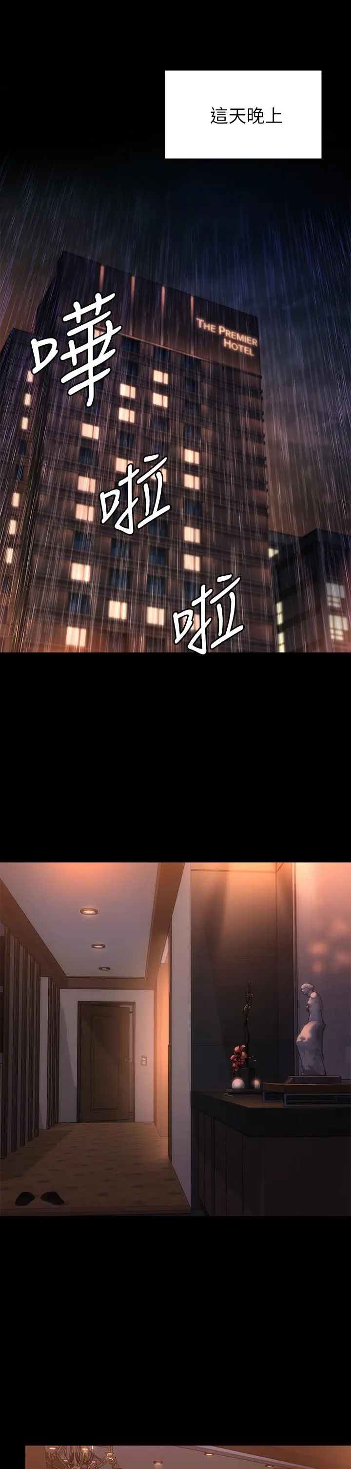 傀儡 - 第202话-俊彪妈妈的决心 - page 26