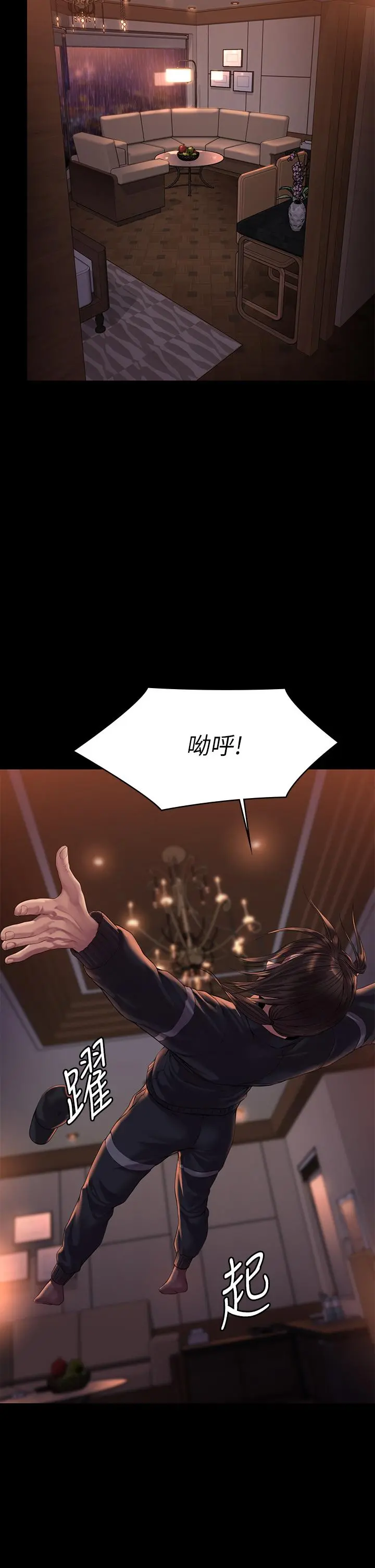 傀儡 - 第202话-俊彪妈妈的决心 - page 27