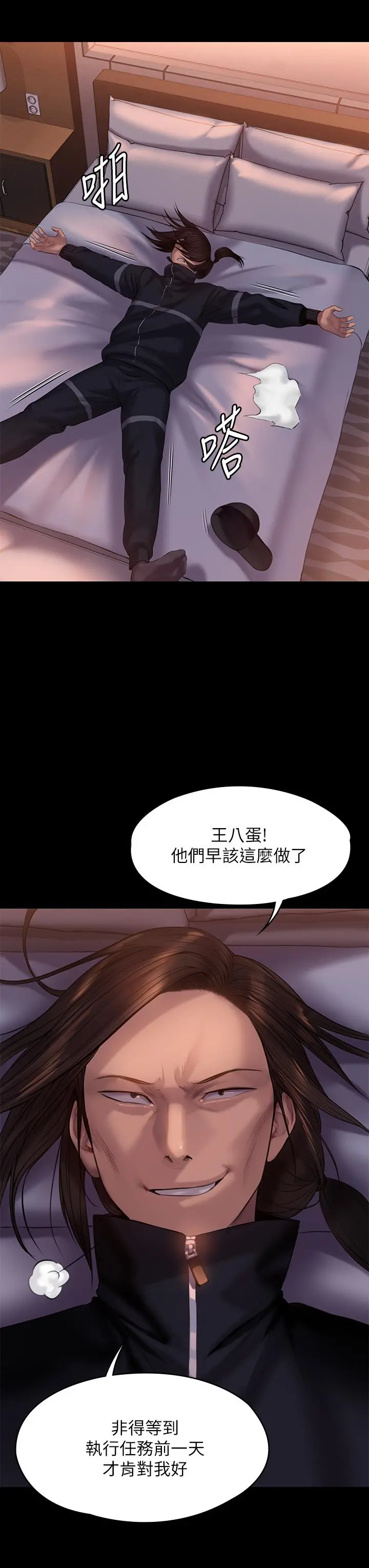 傀儡 - 第202话-俊彪妈妈的决心 - page 28