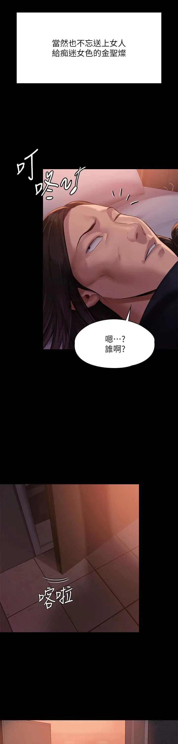 傀儡 - 第202话-俊彪妈妈的决心 - page 31