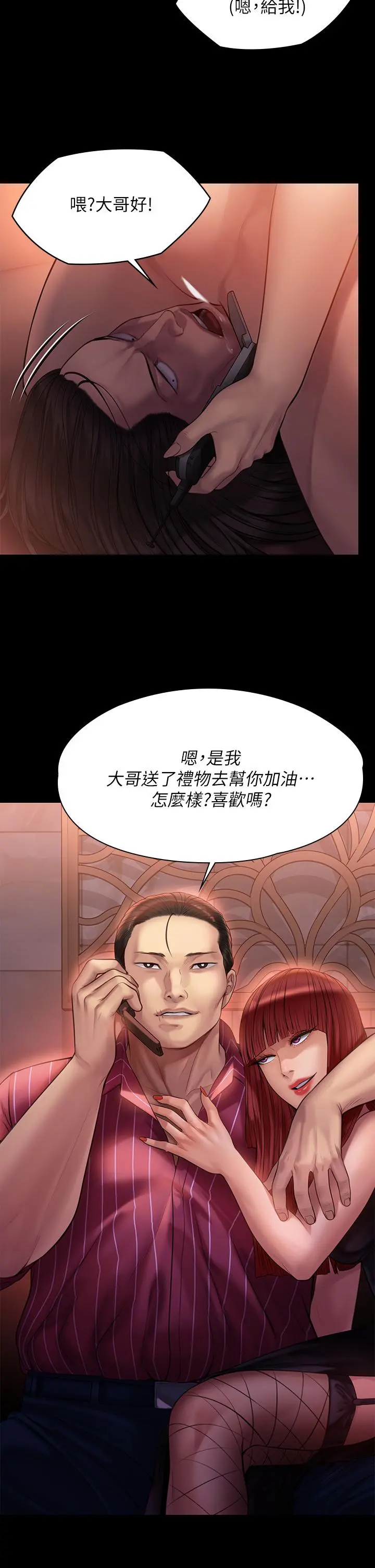 傀儡 - 第202话-俊彪妈妈的决心 - page 37