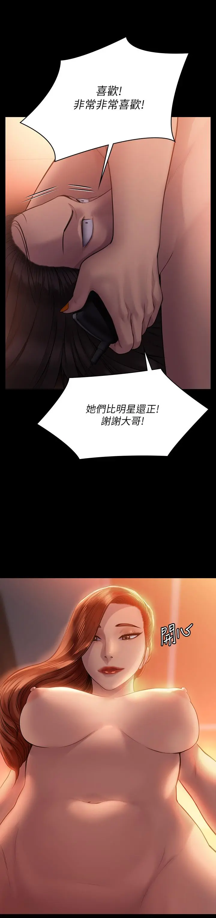 傀儡 - 第202话-俊彪妈妈的决心 - page 38