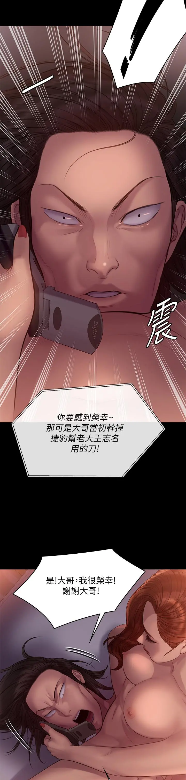 傀儡 - 第202话-俊彪妈妈的决心 - page 42