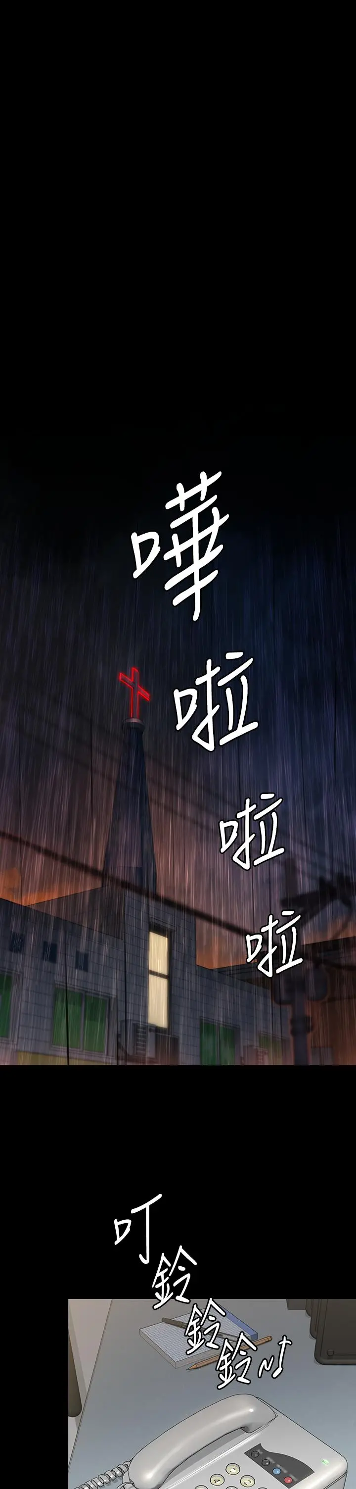 傀儡 - 第202话-俊彪妈妈的决心 - page 46