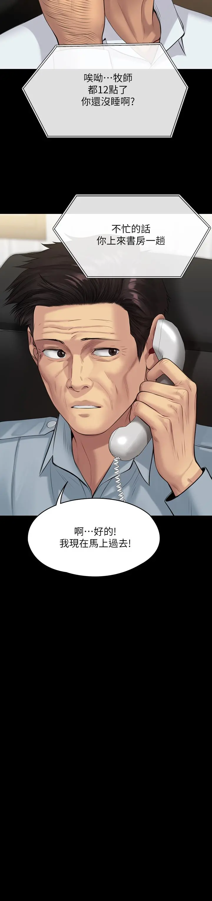傀儡 - 第202话-俊彪妈妈的决心 - page 48